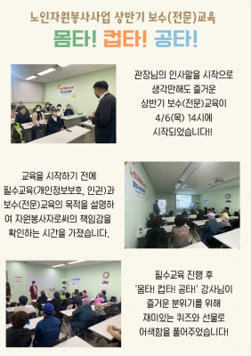 [파주시노인복지관] 노인자원..